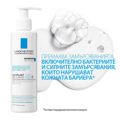 LA ROCHE-POSAY CICAPLAST GEL LAVANT В5 почистващ  и успокояващ гел за лице и тяло за раздразнена чувствителна кожа 200 мл
