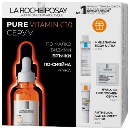 LA ROCHE-POSAY PURE VITAMIN C10 КОМПЛЕКТ СЕРУМ с вит C за лице 30 мл +3 комплимента ПОДАРЪК(мицеларна вода околоочен серум крем)