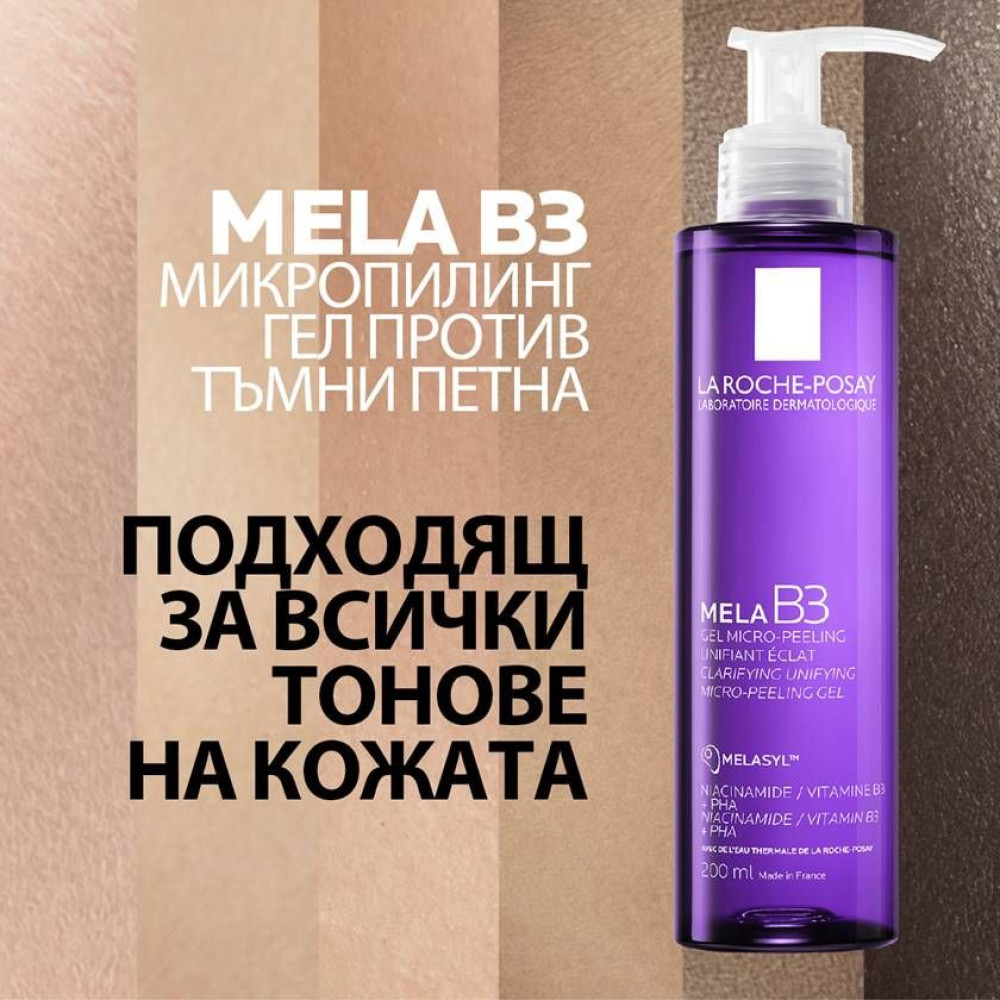LA ROCHE-POSAY MELA B3 GEL MICRO-PEELING почистващ гел микропилинг за лице против тъмни петна 200 мл - Грижа за лицето LA ROCHE-POSAY MELA B3 GEL MICRO-PEELING почистващ гел микропилинг за лице против тъмни петна 200 мл - Грижа за лицето