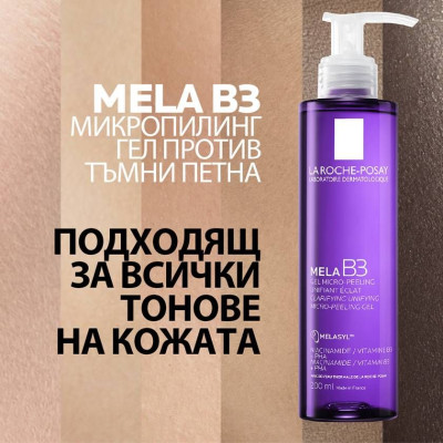 LA ROCHE-POSAY MELA B3 GEL MICRO-PEELING почистващ гел микропилинг за лице против тъмни петна 200 мл