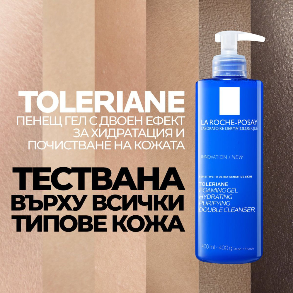 LA ROCHE-POSAY TOLERIANE Gel Moussant хидратиращ, почистващ пенлив гел за лице за чувствителна кожа 400 мл - Грижа за лицето и тялото