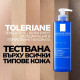 LA ROCHE-POSAY TOLERIANE Gel Moussant хидратиращ, почистващ пенлив гел за лице за чувствителна кожа 400 мл - Грижа за лицето и тялото