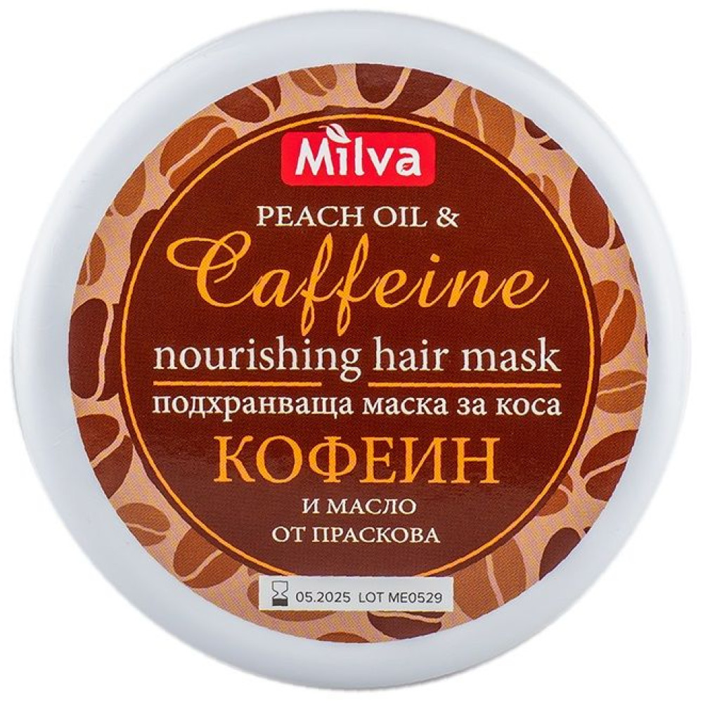 МИЛВА КОФЕИН И МАСЛО ОТ ПРАСКОВА подхранваща маска за суха коса 250 мл - Грижа за косата
