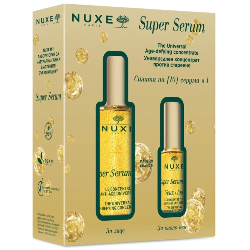 NUXE SUPER SERUM 10 ПРОМО КОМПЛЕКТ Силата на 10 серума в 1 универсален противостареещ концентрат 30 мл + околоочен контур 15 мл - Грижа за лицето