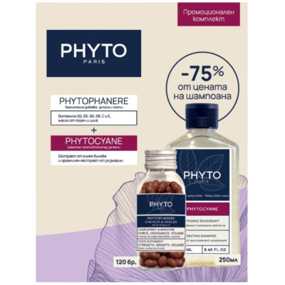 PHYTO PHYTOPHANERE ПРОМО КОМПЛЕКТ капс за коса и нокти х 120 бр + PHYTOCYANE шампоан против косопад за ЖЕНИ 250 мл