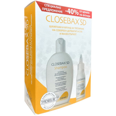 SYNCHROLINE CLOSEBAX SD КОМПЛЕКТ ПРОТИВ ПЪРХОТ за третиране на себореен дерматит сух и мазен пърхот: шампоан 250 мл + флуид 50мл