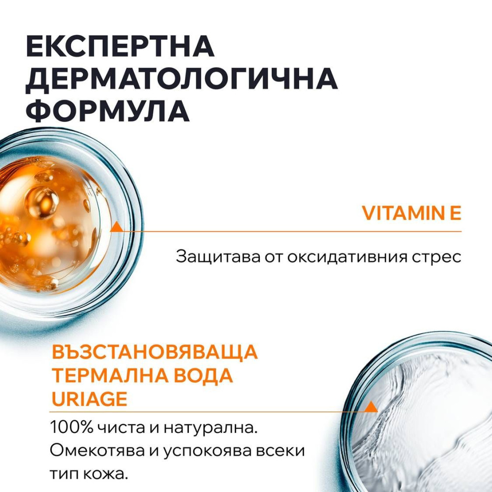 URIAGE BARIESUN ANTI-SPOT FLUID SPF50+ слънцезащитен флуид за лице против пигментации за чувствителна кожа 40 мл - Слънцезащита