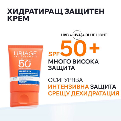 URIAGE BARIESUN CREAM SPF50+ хидратиращ слънцезащитен крем за лице за чувствителна кожа 50 мл