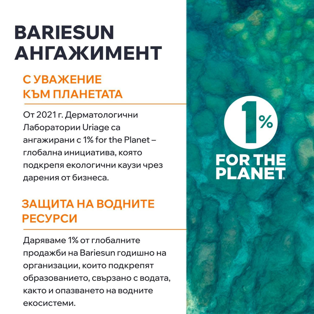 URIAGE BARIESUN SUBLIM DRY OIL SPF30 разкрасяващо слънцезащитно сухо олио за коса и кожа /лице и тяло/ 200 мл - Слънцезащита