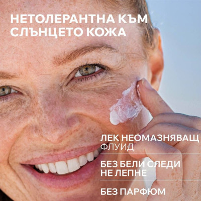 URIAGE BARIESUN Extreme Protective FLUID 100 SPF50+ слънцезащитен флуид за лице за реактивна кожа 50 мл