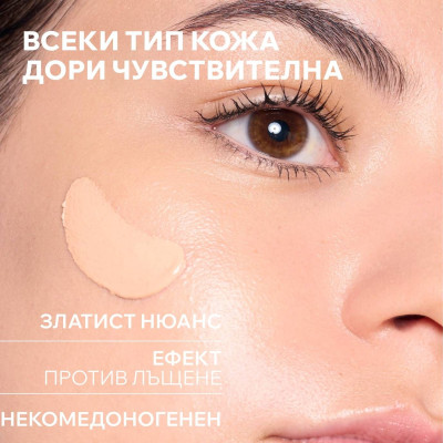 URIAGE BARIESUN GOLD CREAM SPF50+ тониран слънцезащитен крем за лице за чувствителна кожа ЗЛАТИСТ НЮАНС 50 мл