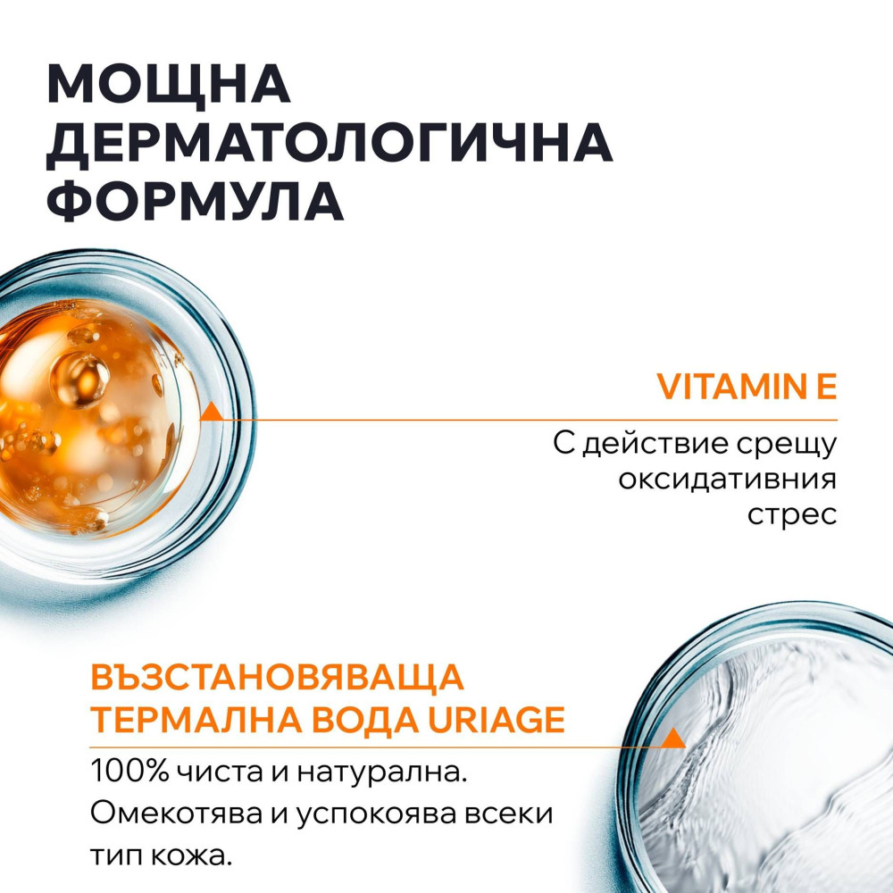 URIAGE BARIESUN FAIR CREAM SPF50+ тониран слънцезащитен изсветляващ крем за лице за чувствителна кожа СВЕТЪЛ НЮАНС 50 мл - Слънцезащита
