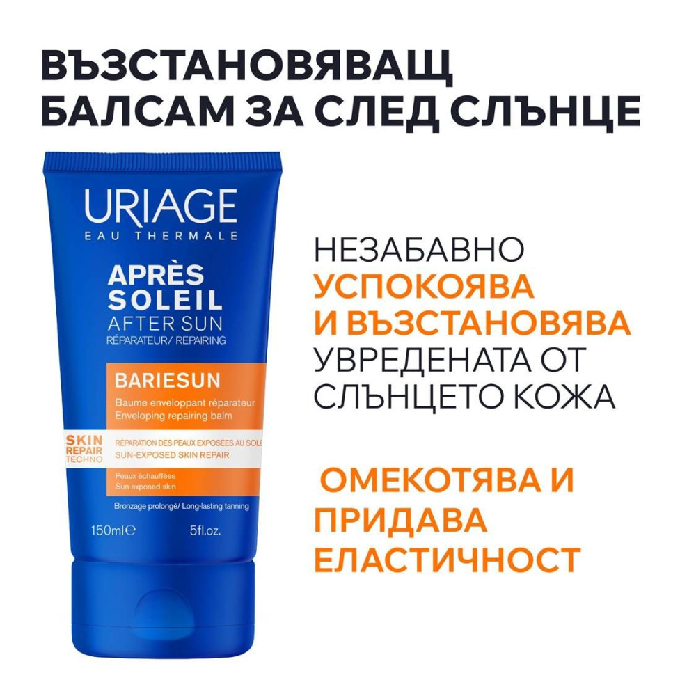 URIAGE BARIESUN AFTER SUN REPAIRING BALM възстановяващ балсам за лице и тяло за след слънце 150 мл - Слънцезащита