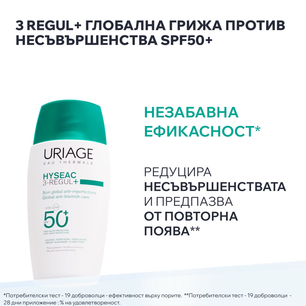 URIAGE HYSEAC 3-REGUL+ SPF50+ крем за лице глобална грижа против несъвършенства за мазна и акнеична кожа 50 мл - Грижа за лицето