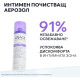 URIAGE GYN-PHY CLEANSING MIST почистващ интимен спрей-мист за чувствителна кожа 50 мл - Грижа за тялото