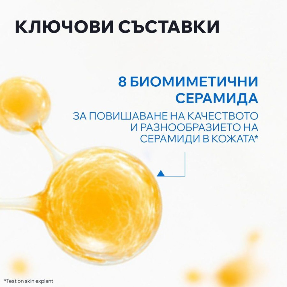 URIAGE XEMOSE C8+ Lipid-Replenishing Anti-Itch Cream липидо-възстановяващ крем за лице за суха и раздразнена кожа 200 мл - Грижа за лицето