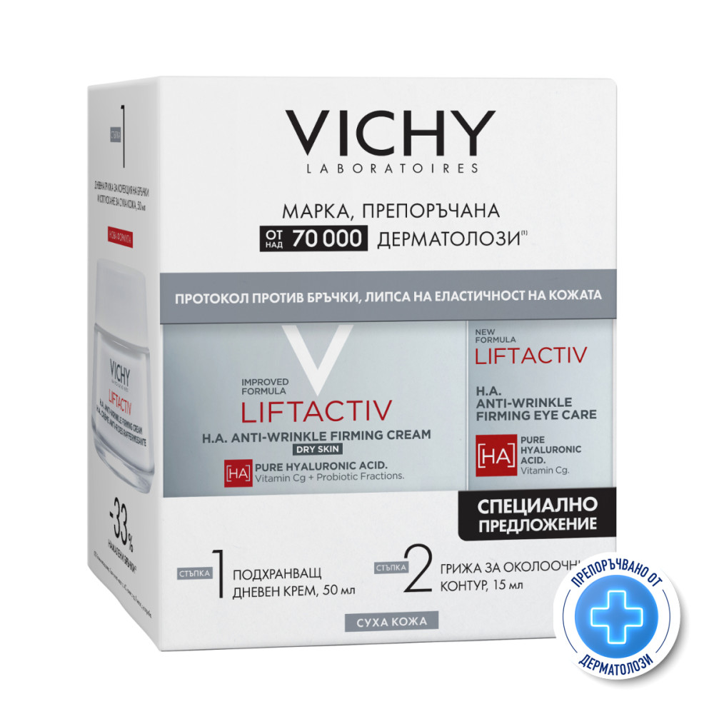 VICHY LIFTACTIV SUPREME КОМПЛЕКТ H.A. дневен крем за суха кожа против бръчки 50 мл + ОКОЛООЧЕН крем 15 мл - Грижа за лицето