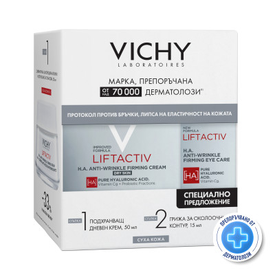 VICHY LIFTACTIV SUPREME КОМПЛЕКТ H.A. дневен крем за суха кожа против бръчки 50 мл + ОКОЛООЧЕН крем 15 мл