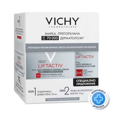 VICHY LIFTACTIV SUPREME КОМПЛЕКТ H.A. дневен крем за нормална към смесена кожа против бръчки 50 мл + ОКОЛООЧЕН крем 15 мл