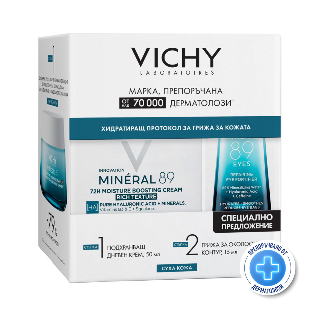 VICHY MINERAL 89 КОМПЛЕКТ RICH богат хидратиращ крем за суха кожа 50 мл + ОКОЛООЧЕН крем 15 мл - Грижа за лицето