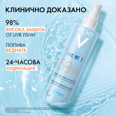 VICHY CAPITAL SOLEIL UV AQUA Hydrating Invisible Spray SPF50 хидратиращ слънцезащитен спрей за тяло 200 мл