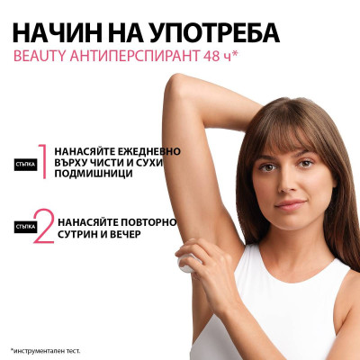 VICHY DEO BEAUTY ANTI-PERSPIRANT 48H дезодорант рол он против изпотяване за жени за чувствителна кожа 50 мл