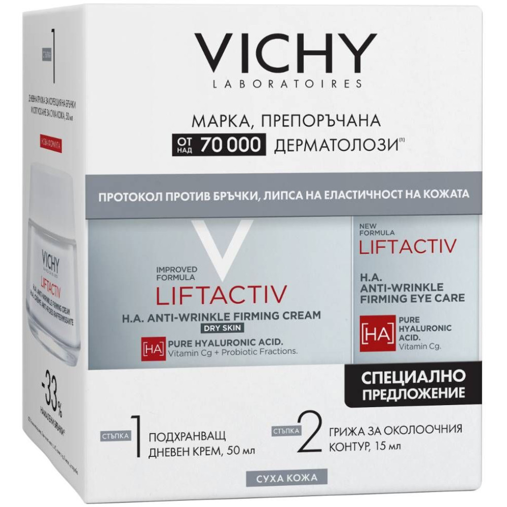 VICHY LIFTACTIV SUPREME КОМПЛЕКТ H.A. дневен крем за суха кожа против бръчки 50 мл + ОКОЛООЧЕН крем 15 мл - Грижа за лицето VICHY LIFTACTIV SUPREME КОМПЛЕКТ H.A. дневен крем за суха кожа против бръчки 50 мл + ОКОЛООЧЕН крем 15 мл - Грижа за лицето