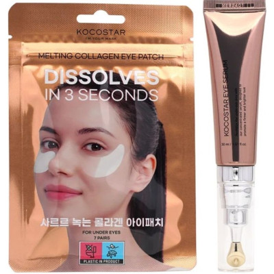 KOCOSTAR КОМПЛЕКТ Under Eye Ultimate Care Solution околоочен серум 30 мл + пачове за очи 7 чифта