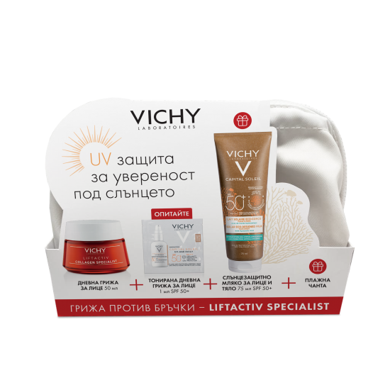 ᐉ ВИШИ НЕСЕСЕР LIFTACTIV COLLAGEN CPECIALIST дневен крем 50 мл + SOLEIL SPF50+ мляко 75 мл /промо п-т/