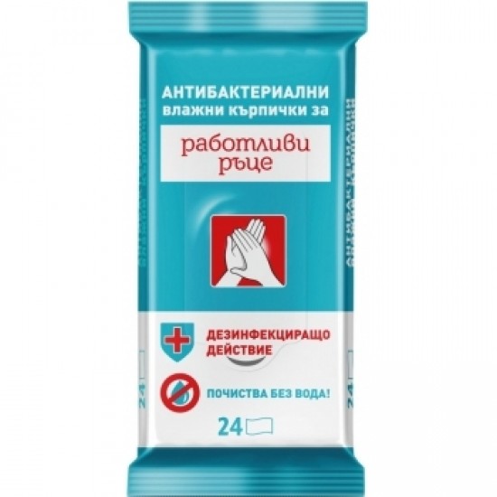 ЛАВЕНА АНТИБАКТ КЪРПИ РАБОТЛИВИ РЪЦЕ