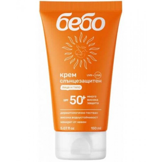 БЕБО SPF50+ слънцезащитен крем за бебета и деца 150 мл