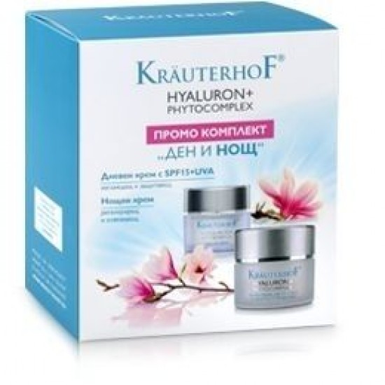 ᐉ КРОЙТЕРХОФ ХИАЛУРОН+ ПРОМО КОМПЛЕКТ ДЕН И НОЩ /дневен крем със SPF15+UVA 50 мл + регенериращ и освежаващ нощен крем 50 мл/