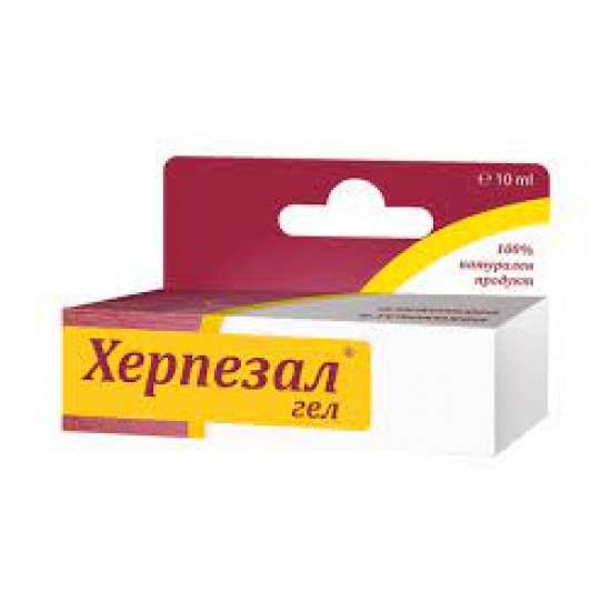 ХЕРПЕЗАЛ гел 10 мл