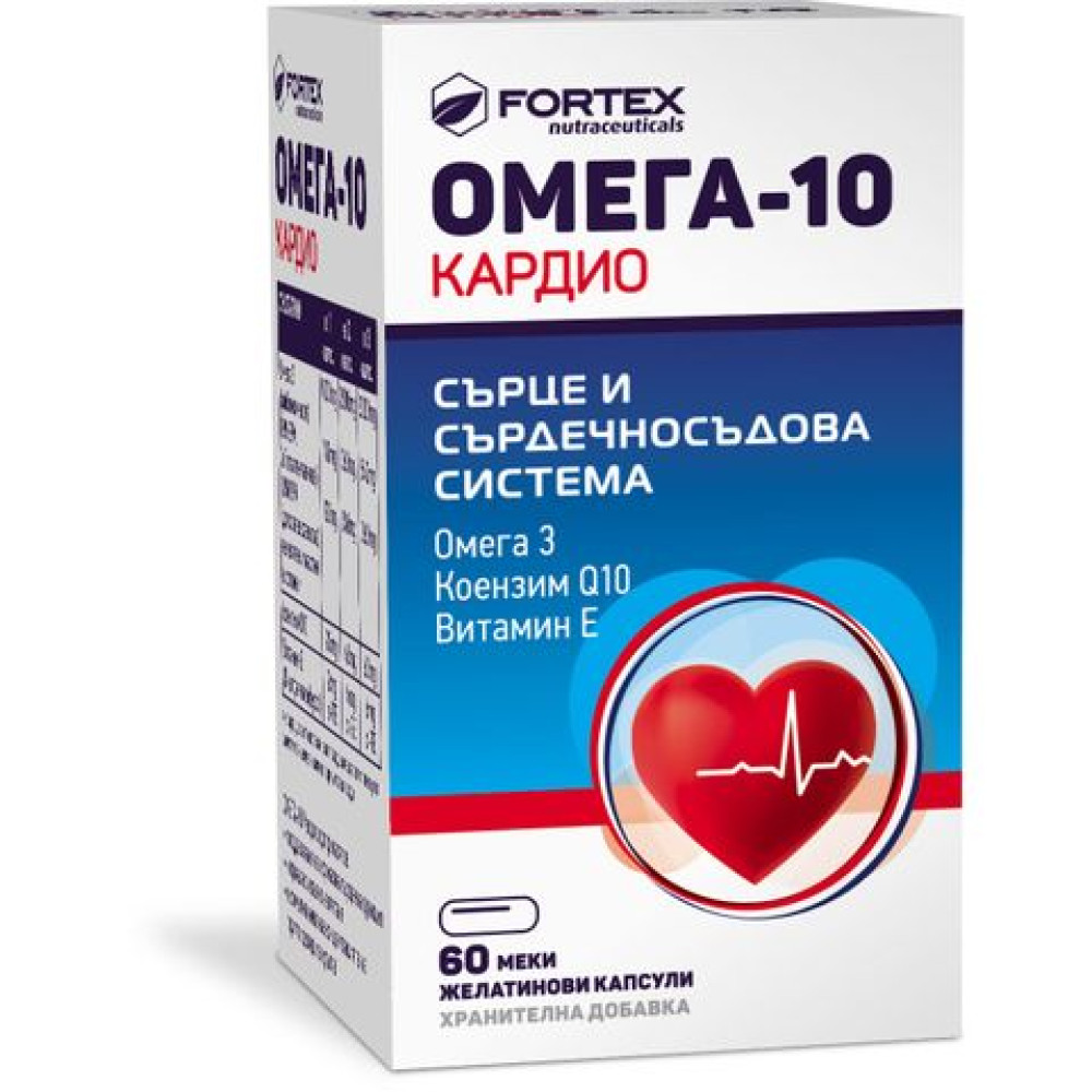 ОМЕГА 10 Q10 + ВИТАМИН Е капс х 60 бр - Сърдечно-съдова система