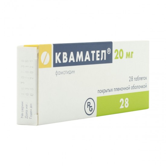 КВАМАТЕЛ табл 20 мг х 28 бр