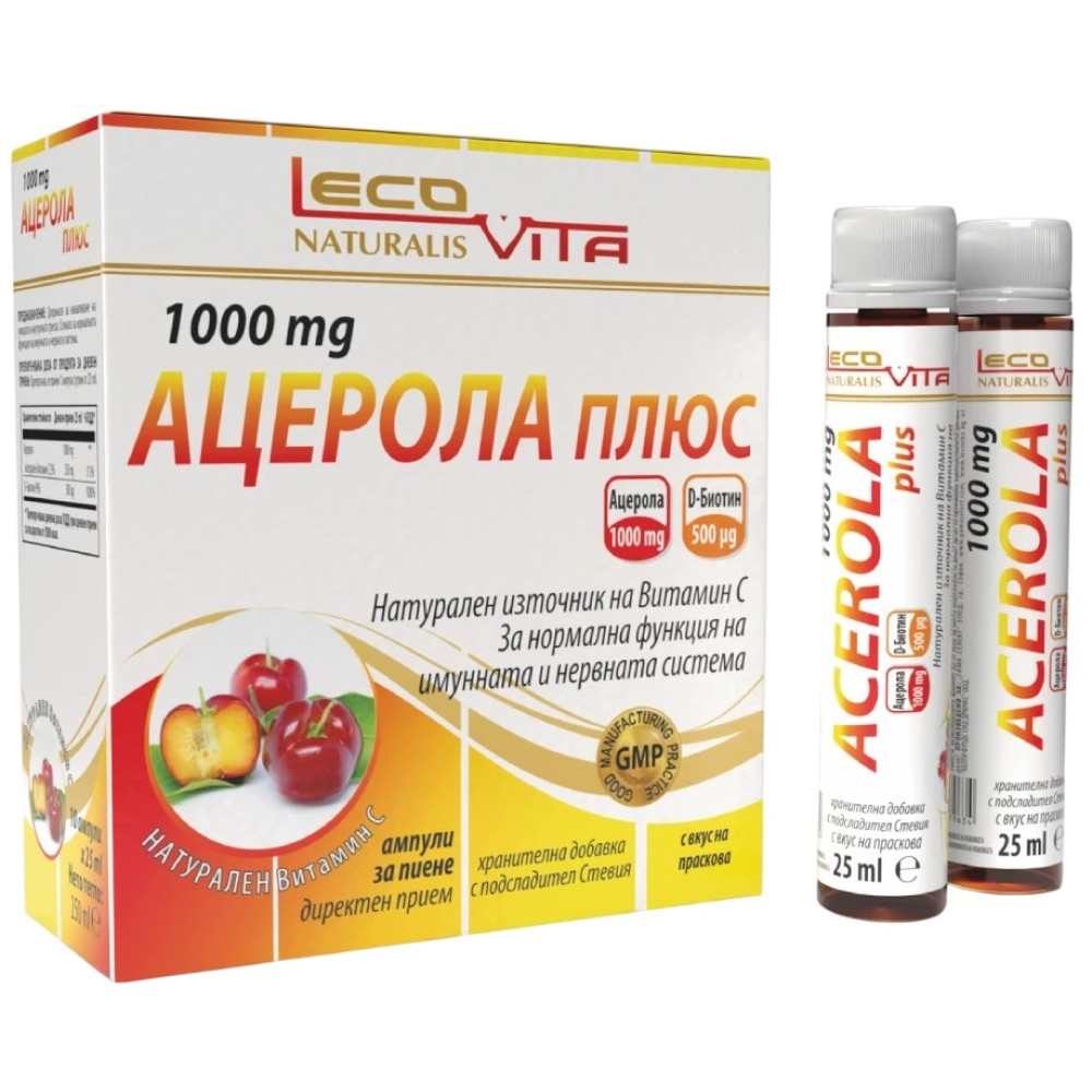 АЦЕРОЛА ПЛЮС 1000 мг амп за пиене 25 мл х 10 бр ЛЕКОВИТА - Имунна система