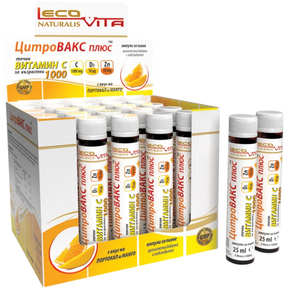 Lecovita Цитровакс плюс Витамин C 1000мг + D3 + Цинк, 25мл, 20 ампули за пиене - Lecovita Цитровакс плюс Витамин C 1000мг + D3 + Цинк, 25мл, 20 ампули за пиене -