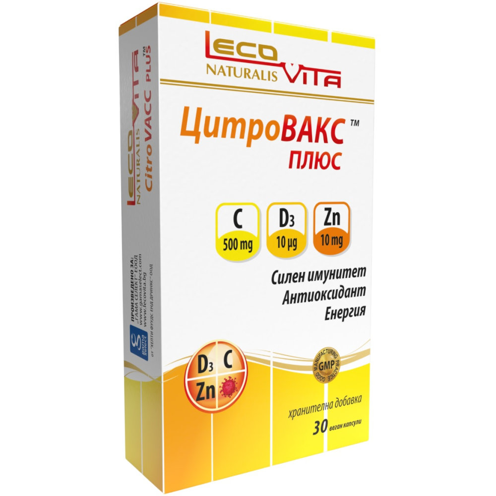 LecoVita Цитровакс плюс За силен имунитет х30 веган капсули - Имунитет LecoVita Цитровакс плюс За силен имунитет х30 веган капсули - Имунитет