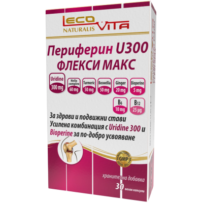 ПЕРИФЕРИН U300 Флекси  Макс капс х 30 бр ЛЕКОВИТА