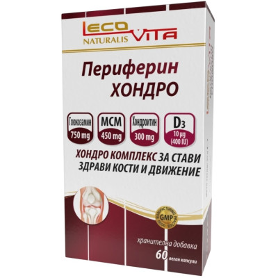ПЕРИФЕРИН ХОНДРО капс х 60 бр ЛЕКОВИТА