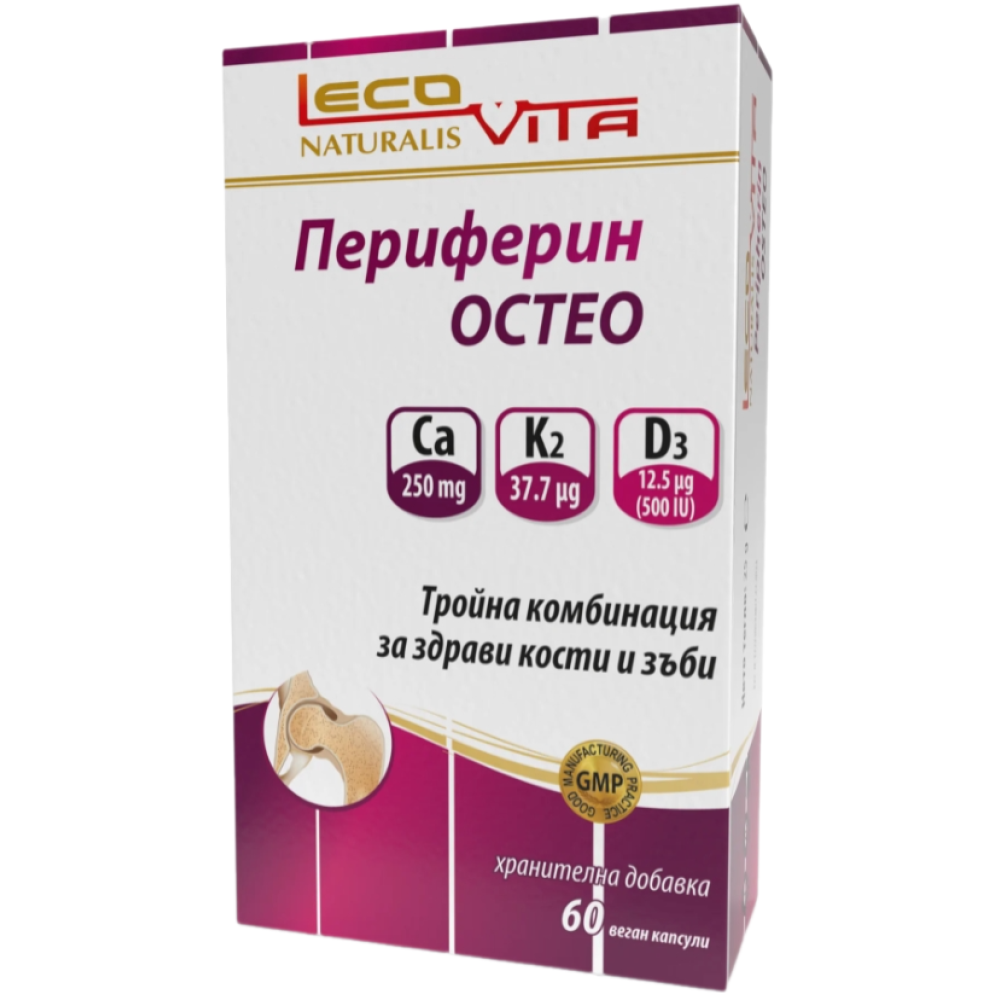 ПЕРИФЕРИН ОСТЕО капс х 60 бр ЛЕКОВИТА - Мускулна система ПЕРИФЕРИН ОСТЕО капс х 60 бр ЛЕКОВИТА - Мускулна система