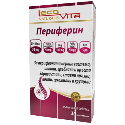 ПЕРИФЕРИН капс х 30 бр ЛЕКОВИТА