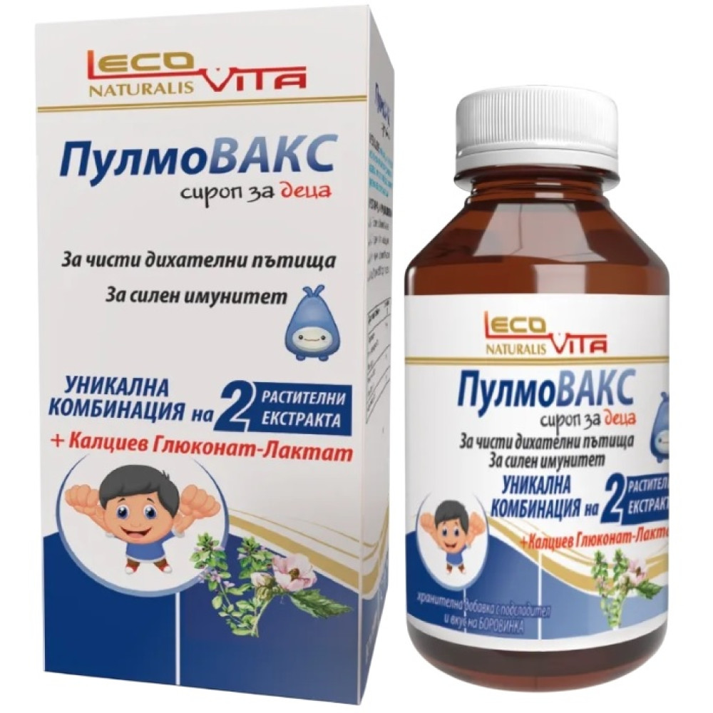ПУЛМОВАКС сироп за деца 150 мл ЛЕКОВИТА - Грип и простудни заболявания ПУЛМОВАКС сироп за деца 150 мл ЛЕКОВИТА - Грип и простудни заболявания