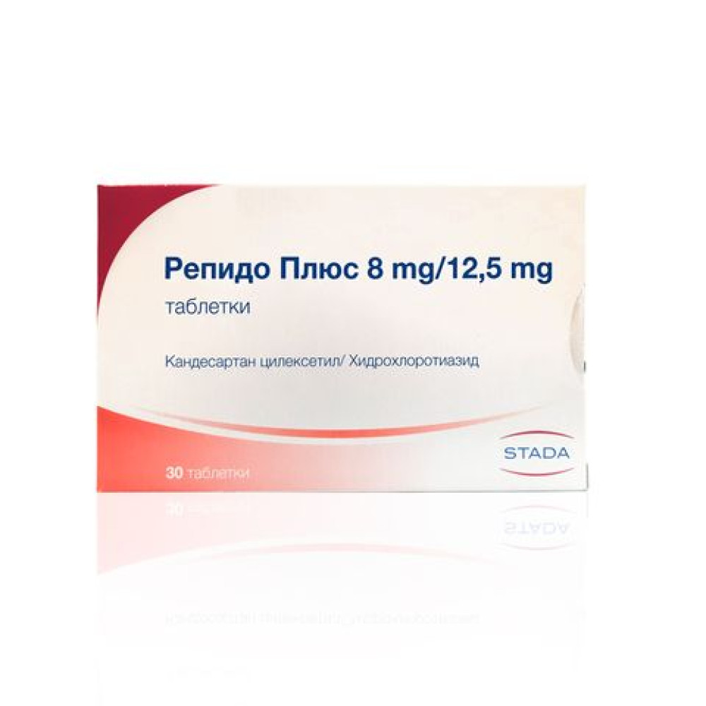 Репидо Плюс 8 mg /12,5 mg х 30 таблетки - Лекарства с рецепта