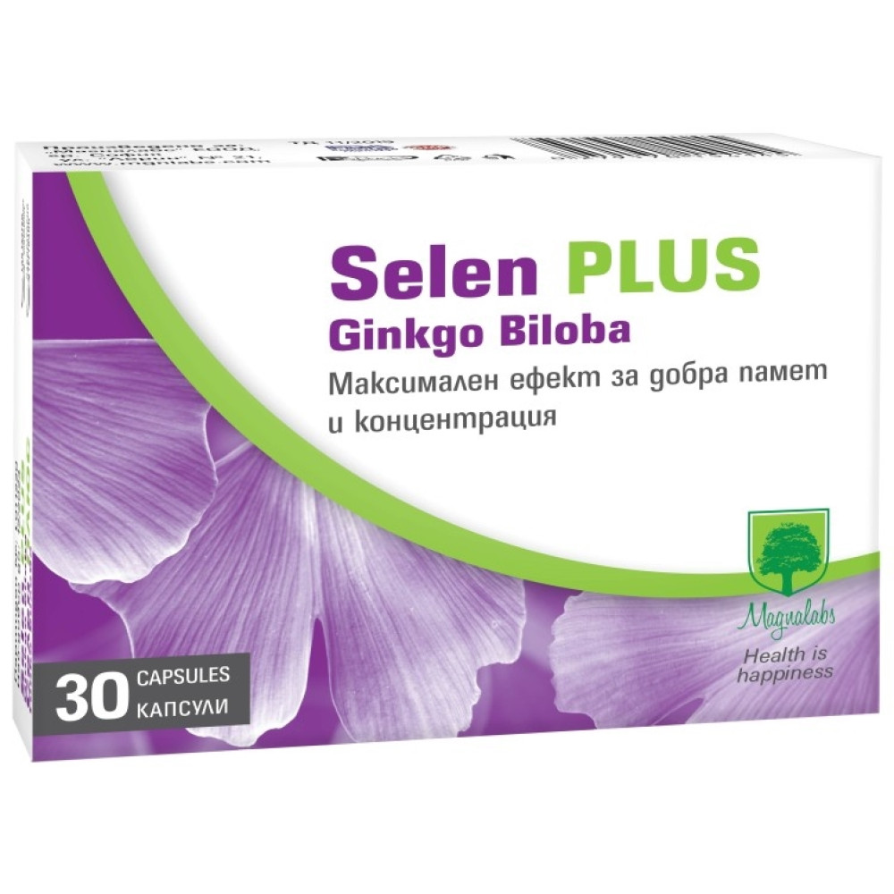 Selegan Plus за добра памет и концентрация 30 капсули - Имунитет