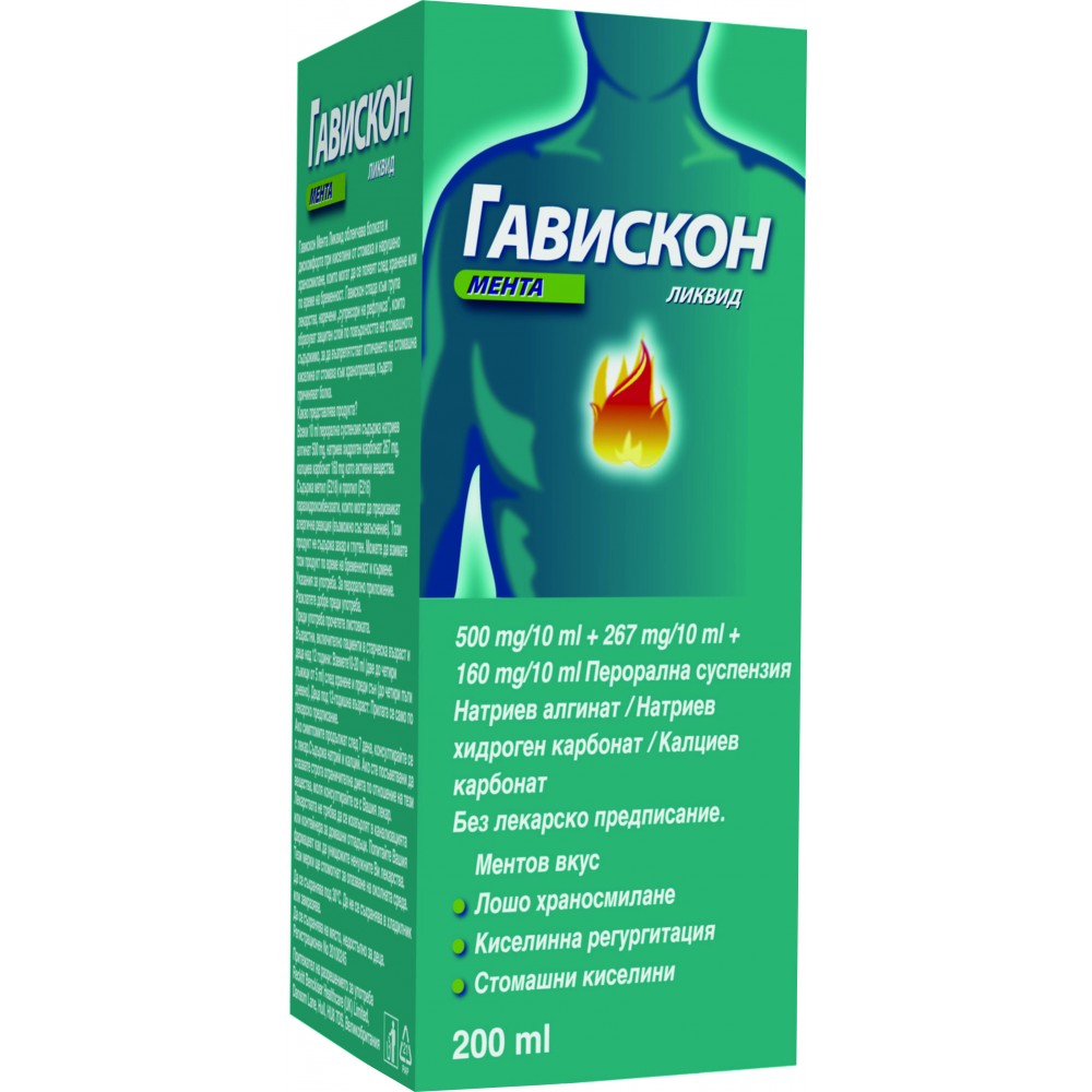 Gaviscon Liquid Mint syrup 200 ml / Гавискон Ликвид Мента сироп 200 мл - Стомашно-чревни проблеми