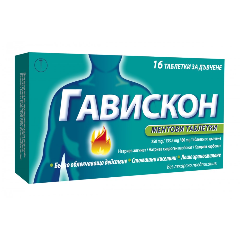Gaviscon Mint 16 chewable tablets / Гавискон Мента 16 табл. за дъвчене - Стомашно-чревни проблеми