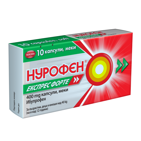 НУРОФЕН ЕКСПРЕС ФОРТЕ капс 400 мг х 10 бр