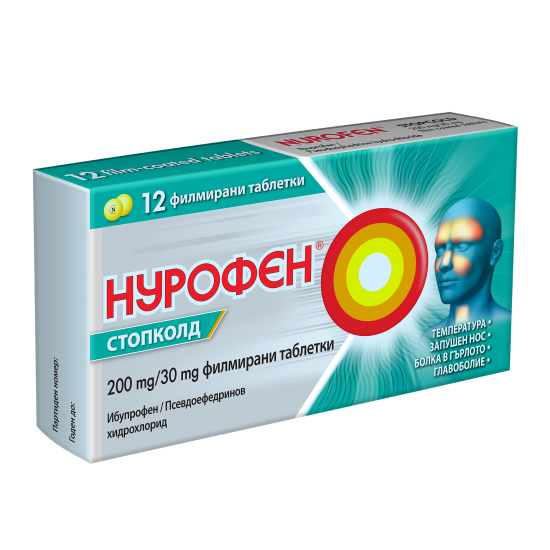 НУРОФЕН СТОПКОЛД табл 200 мг x 12 бр