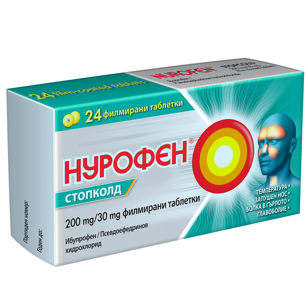 Нурофен Стопколд При настинка х24 таблетки - Болка и температура